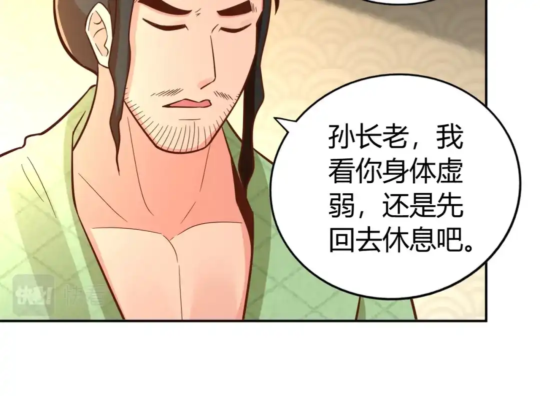 《武灵剑尊》第136话 第41页