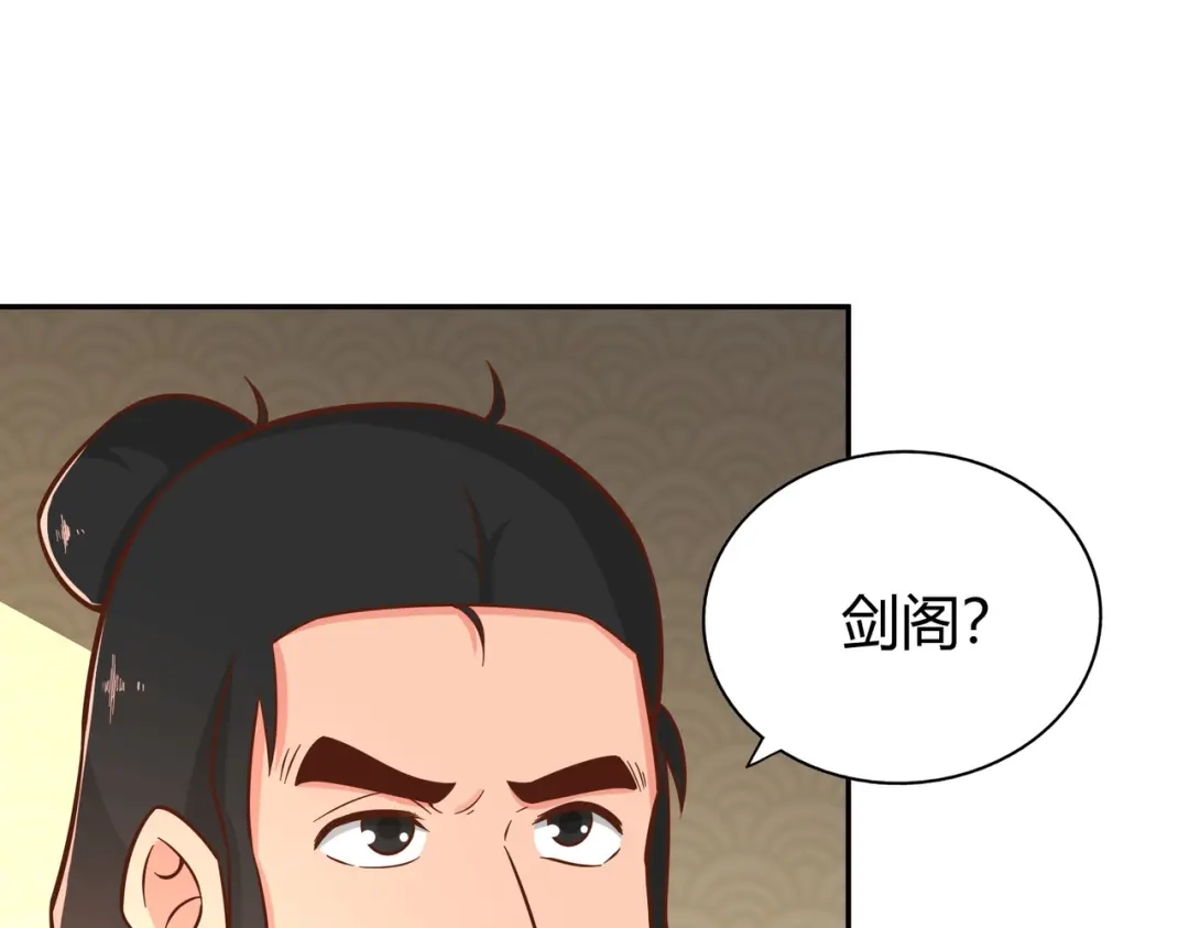 《武灵剑尊》第136话 第18页