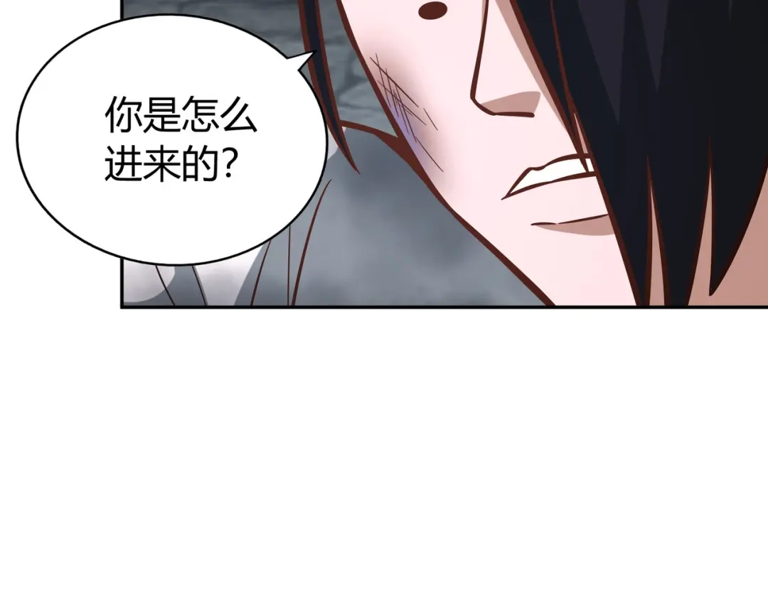 《武灵剑尊》第136话 第84页