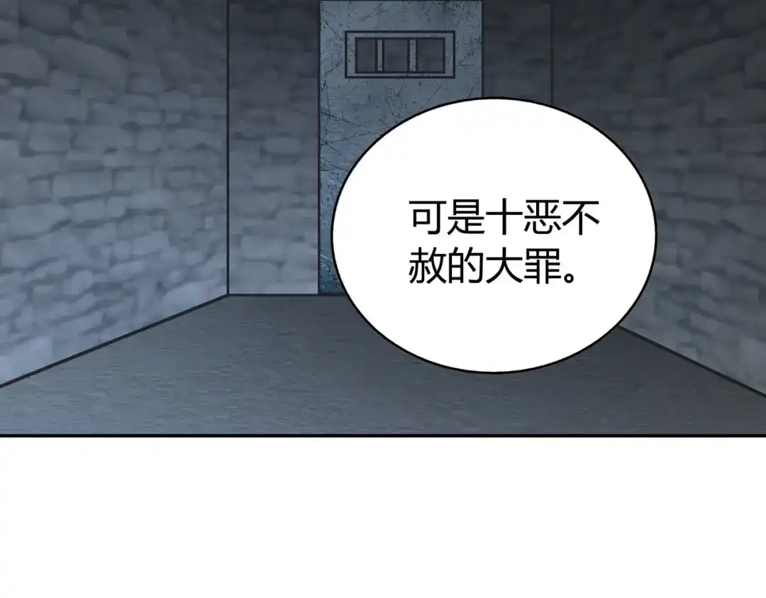 《武灵剑尊》第136话 第73页
