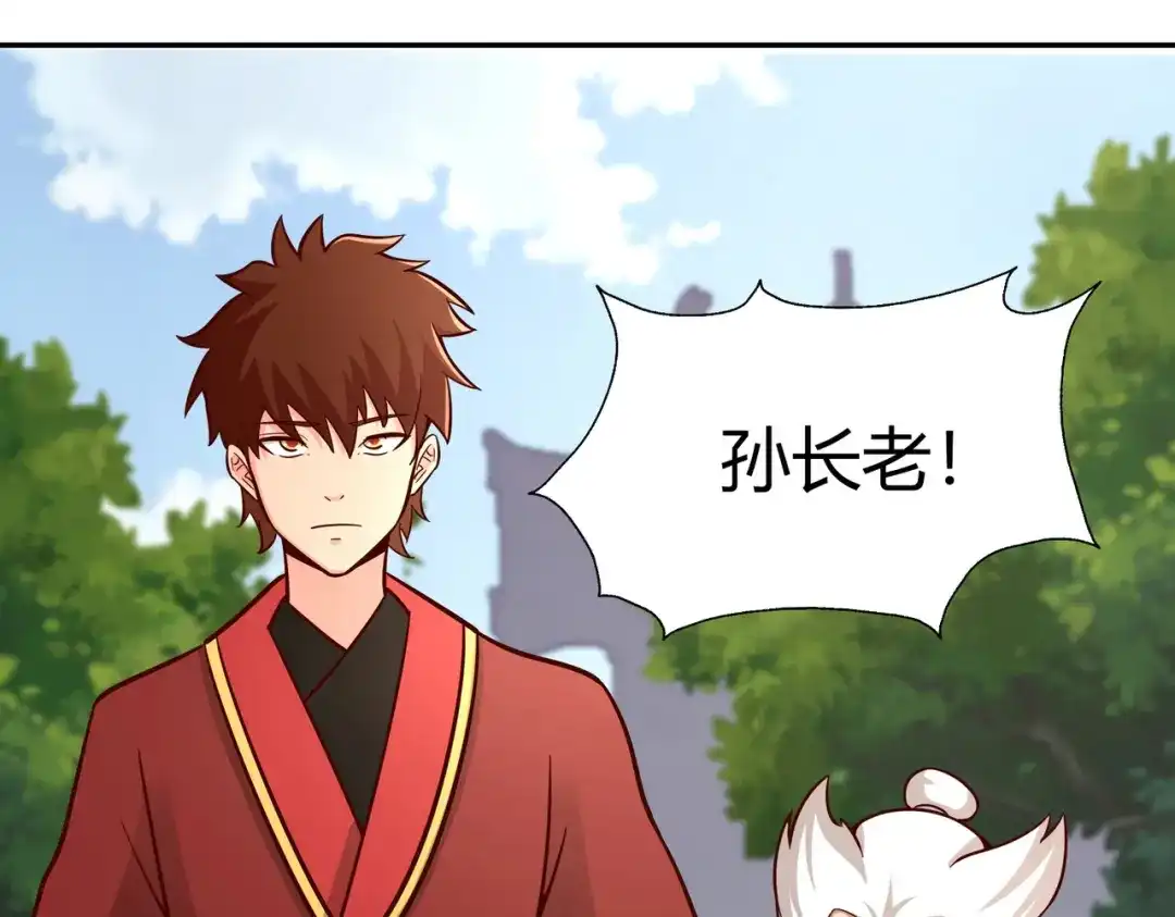 《武灵剑尊》第136话 第14页