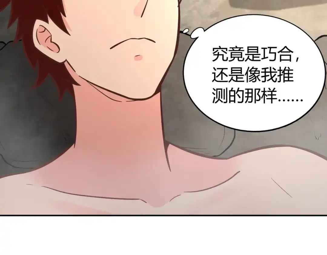 《武灵剑尊》第136话 第49页