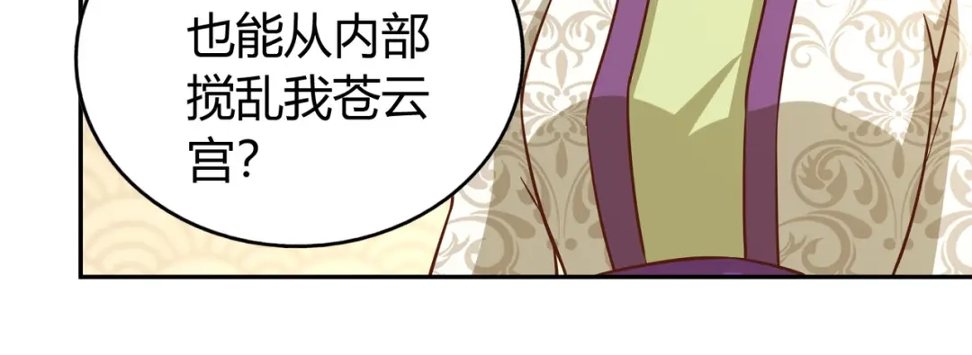 《武灵剑尊》第136话 第39页
