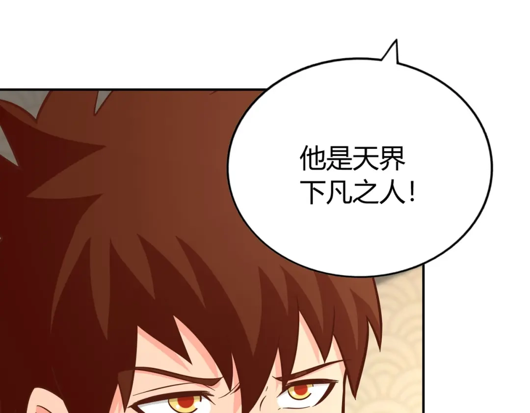 《武灵剑尊》第136话 第34页