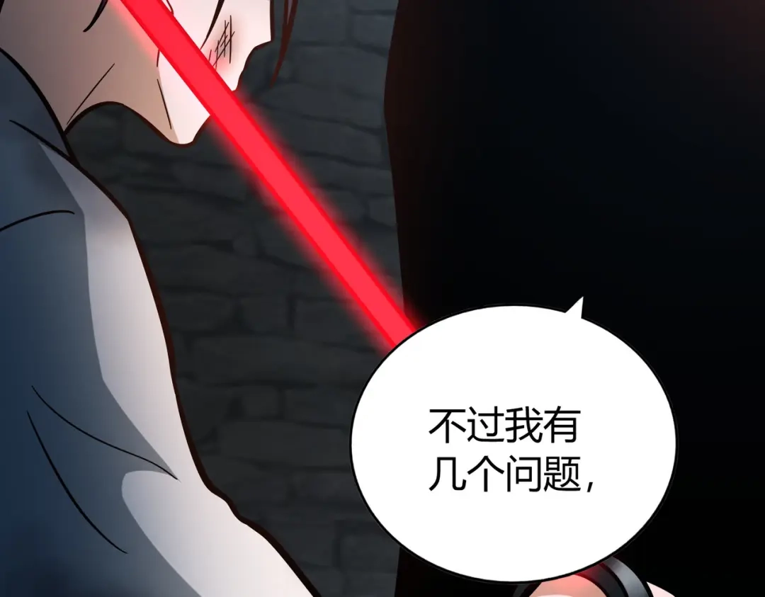 《武灵剑尊》第136话 第90页