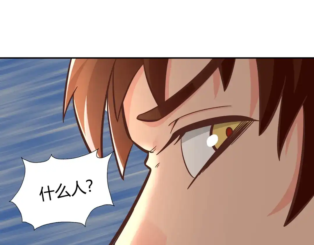《武灵剑尊》第136话 第50页