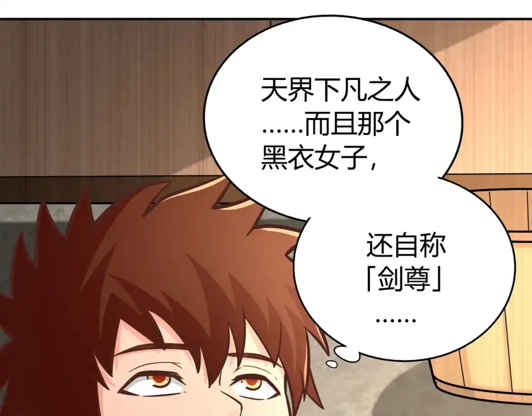 《武灵剑尊》第136话 第48页