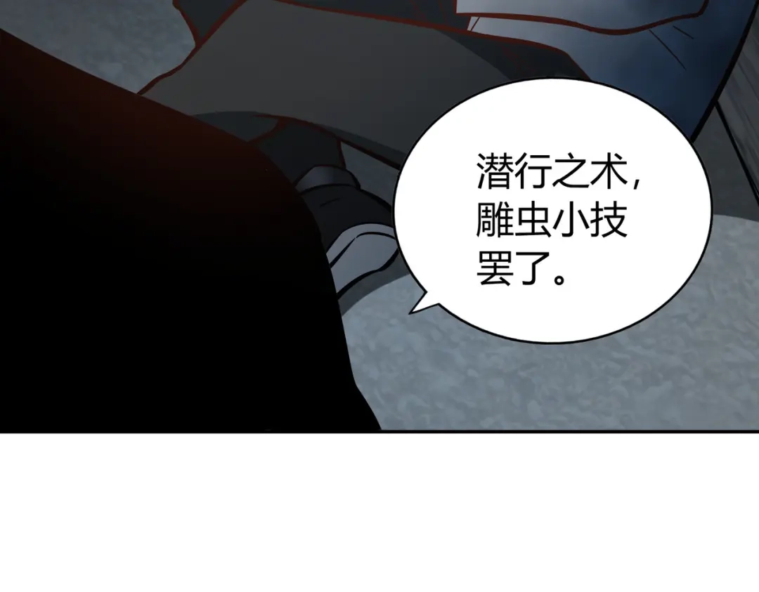 《武灵剑尊》第136话 第87页