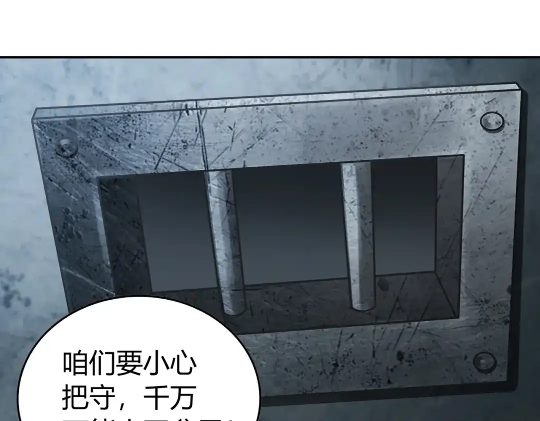 《武灵剑尊》第136话 第74页