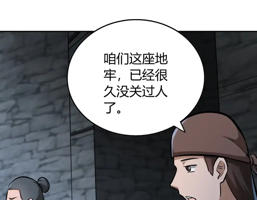 《武灵剑尊》第136话 第69页