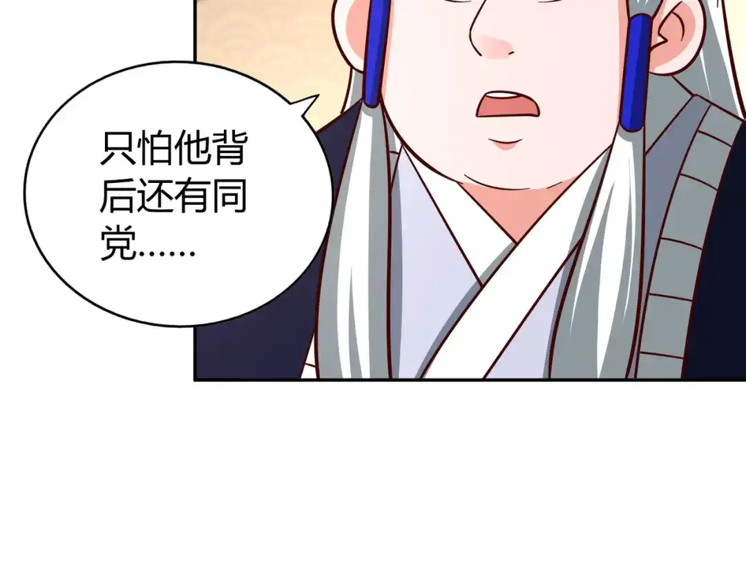 《武灵剑尊》第136话 第9页