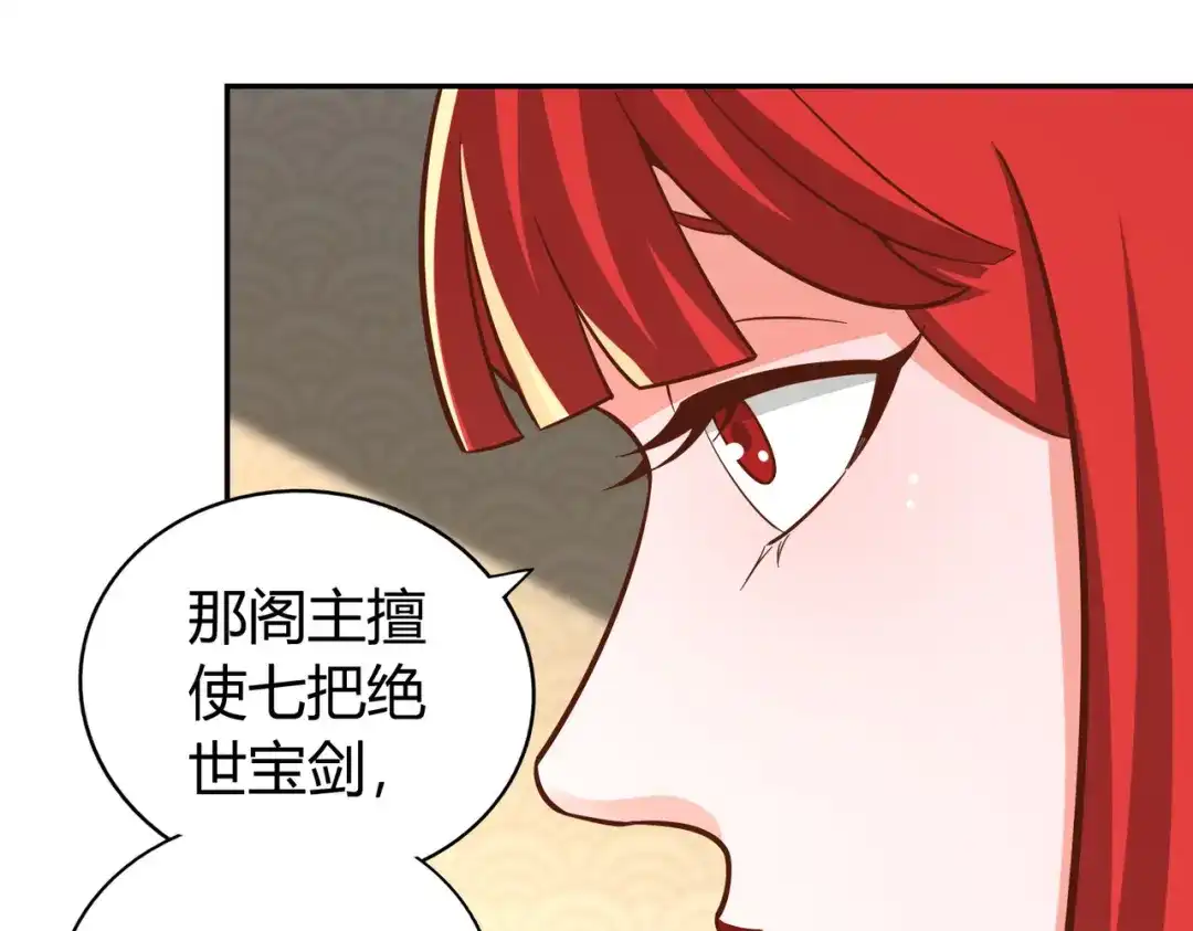 《武灵剑尊》第136话 第32页