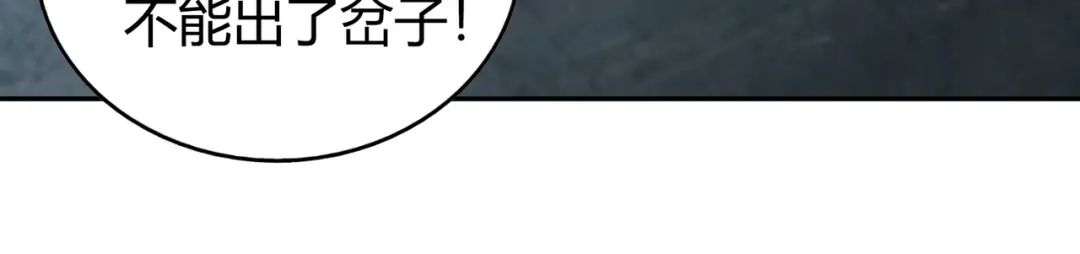 《武灵剑尊》第136话 第75页