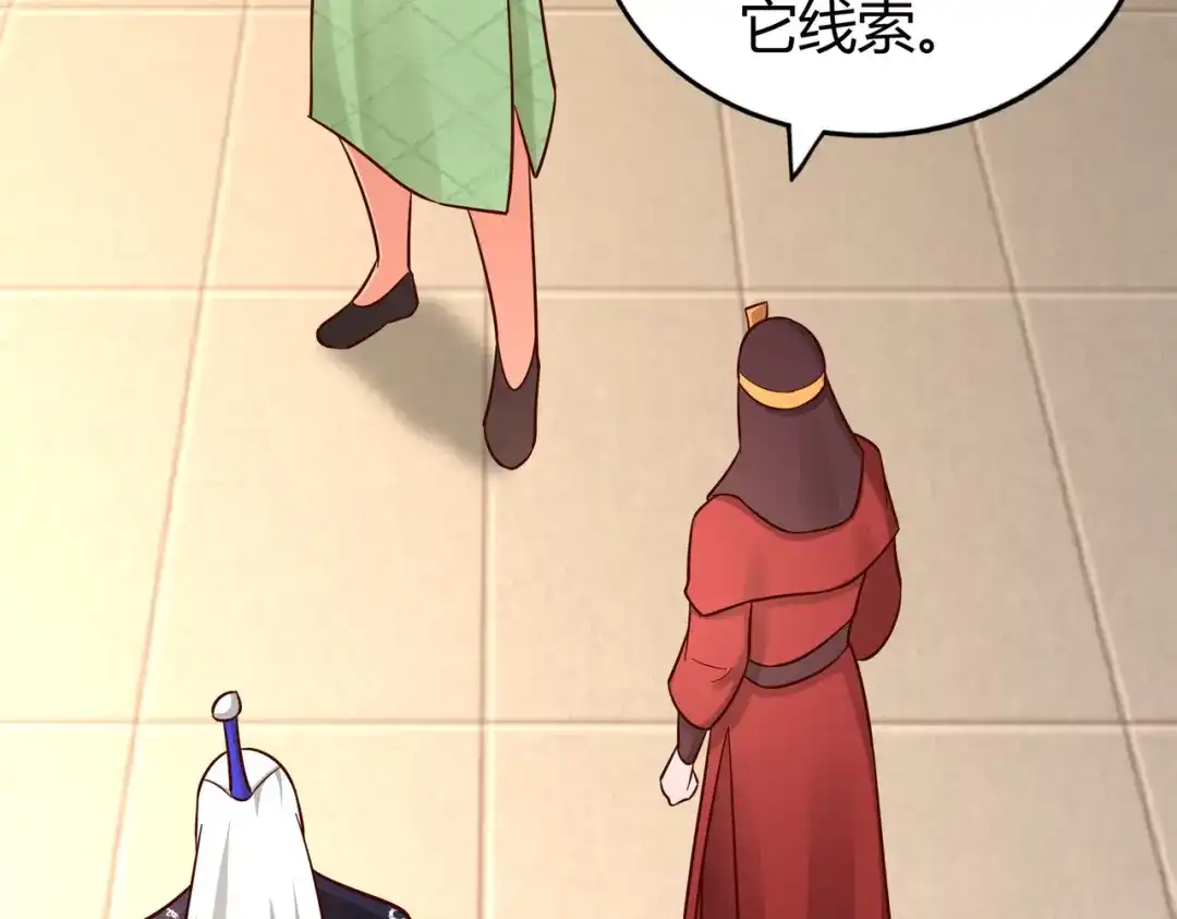 《武灵剑尊》第136话 第6页