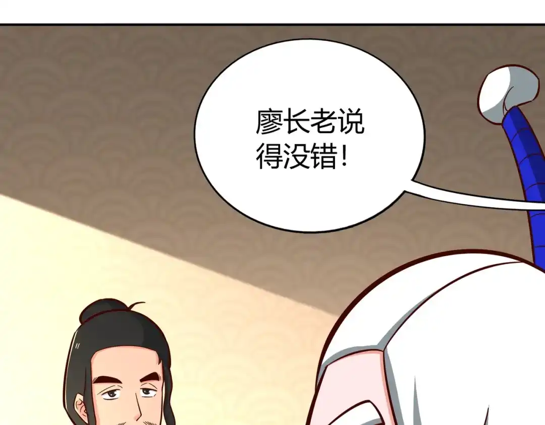 《武灵剑尊》第136话 第11页
