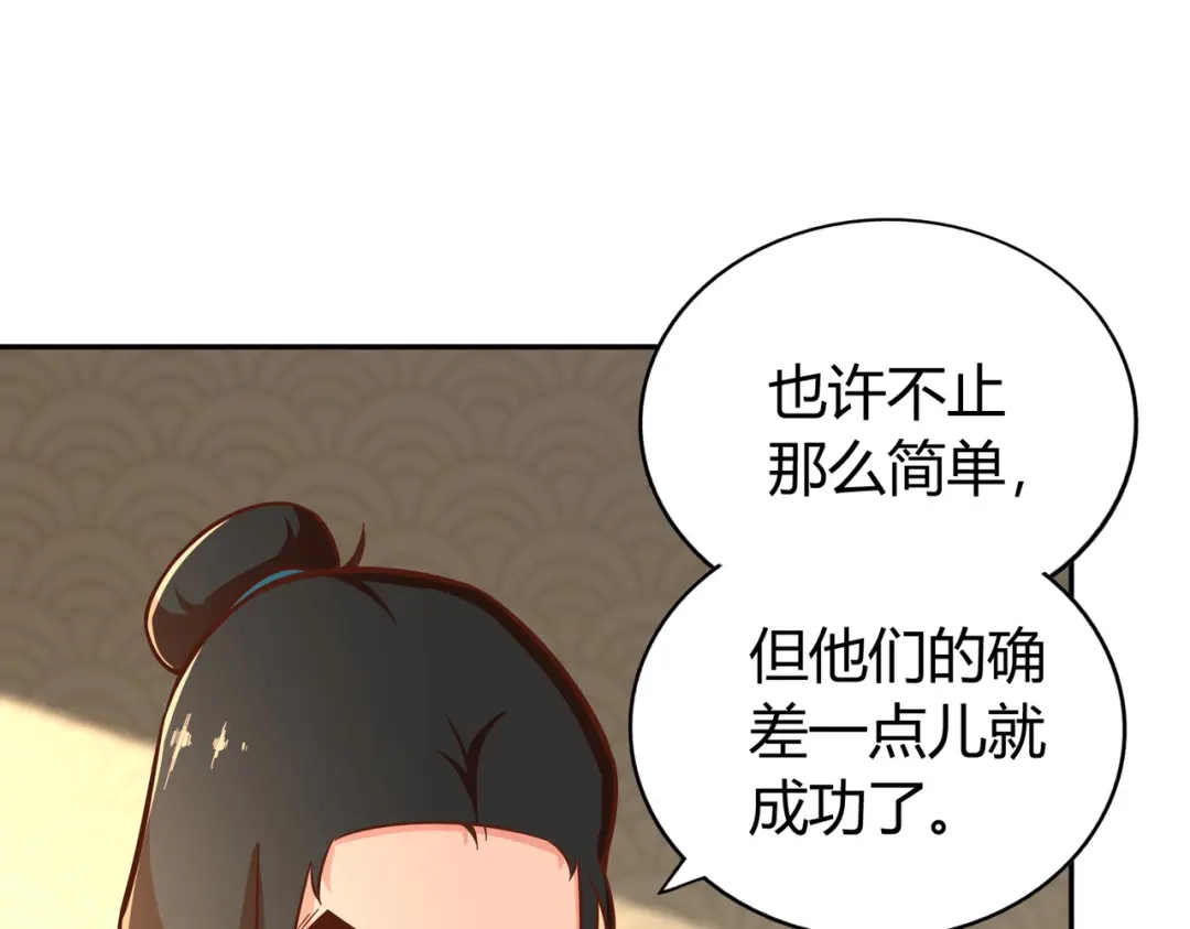 《武灵剑尊》第136话 第40页