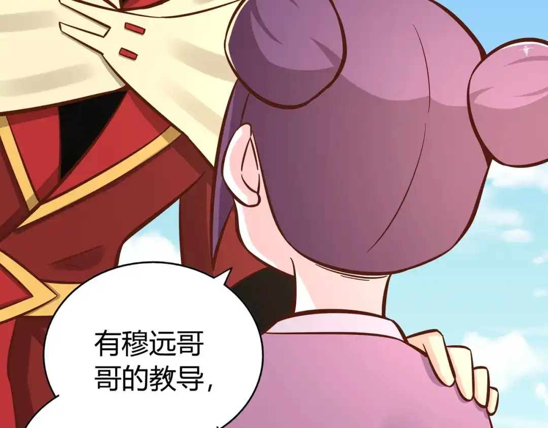 《武灵剑尊》第137话 第76页