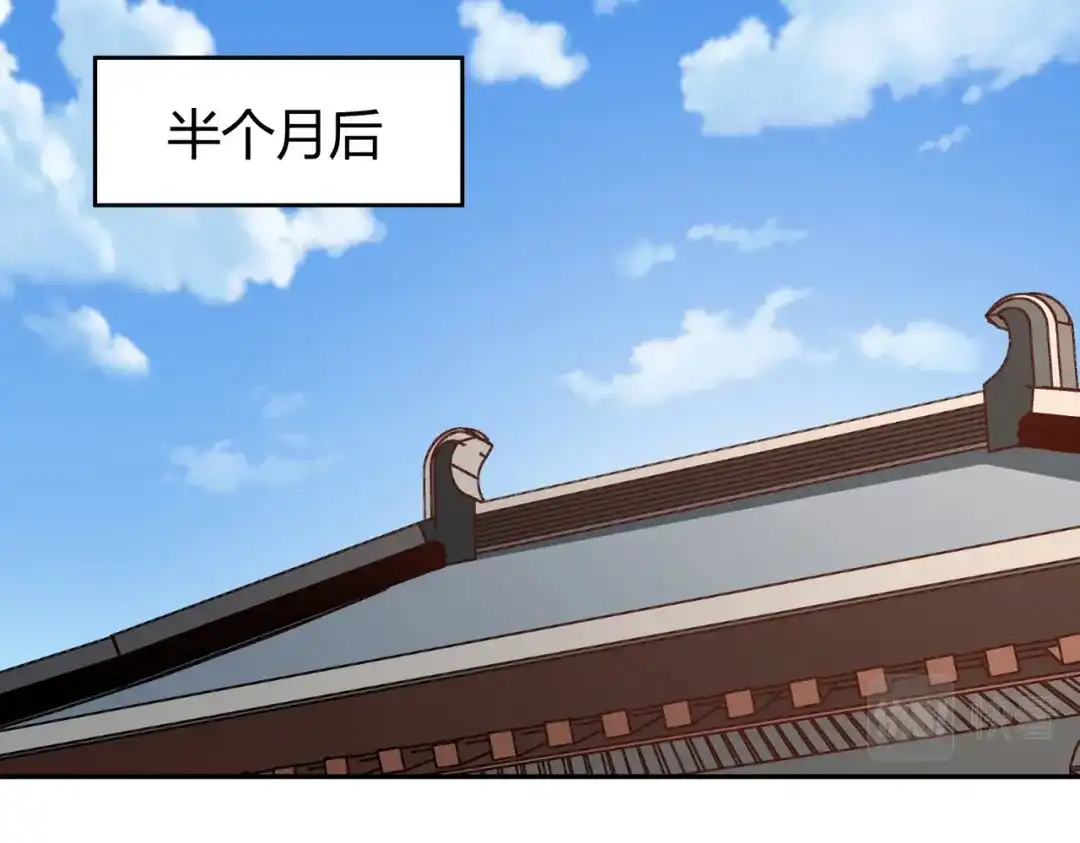 《武灵剑尊》第137话 第81页