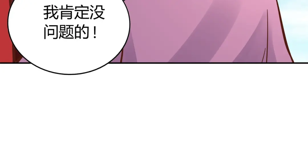 《武灵剑尊》第137话 第77页