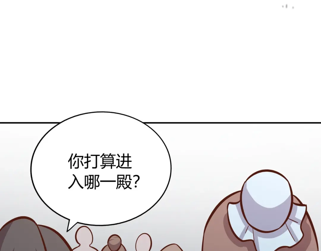 《武灵剑尊》第137话 第86页