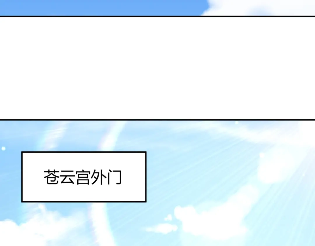 《武灵剑尊》第137话 第22页