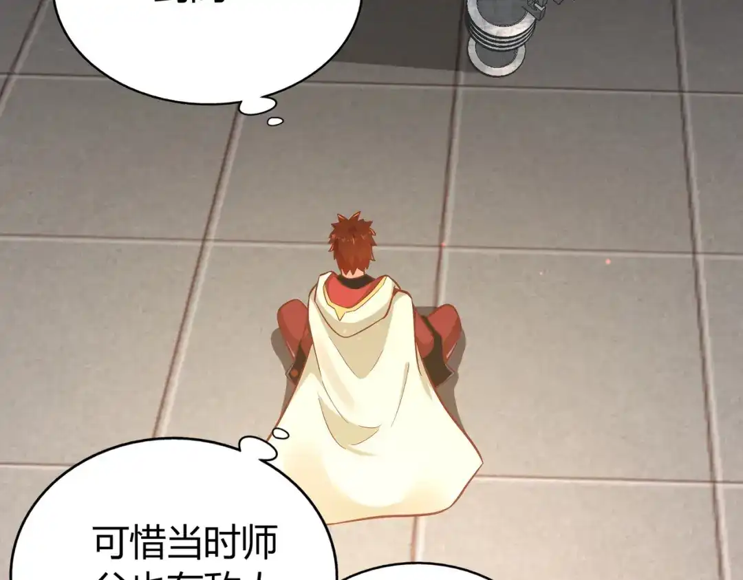 《武灵剑尊》第137话 第3页