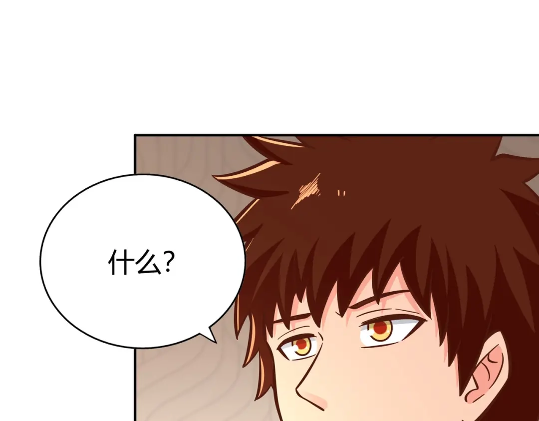 《武灵剑尊》第137话 第13页