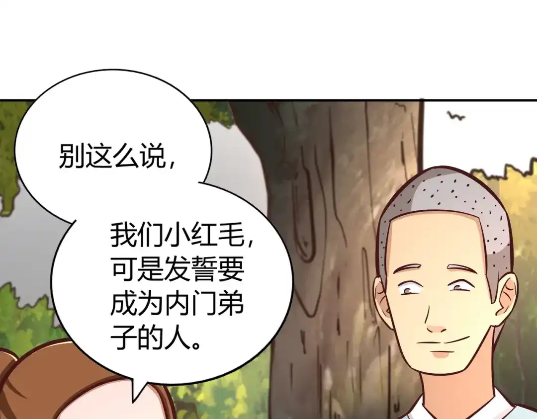 《武灵剑尊》第137话 第49页