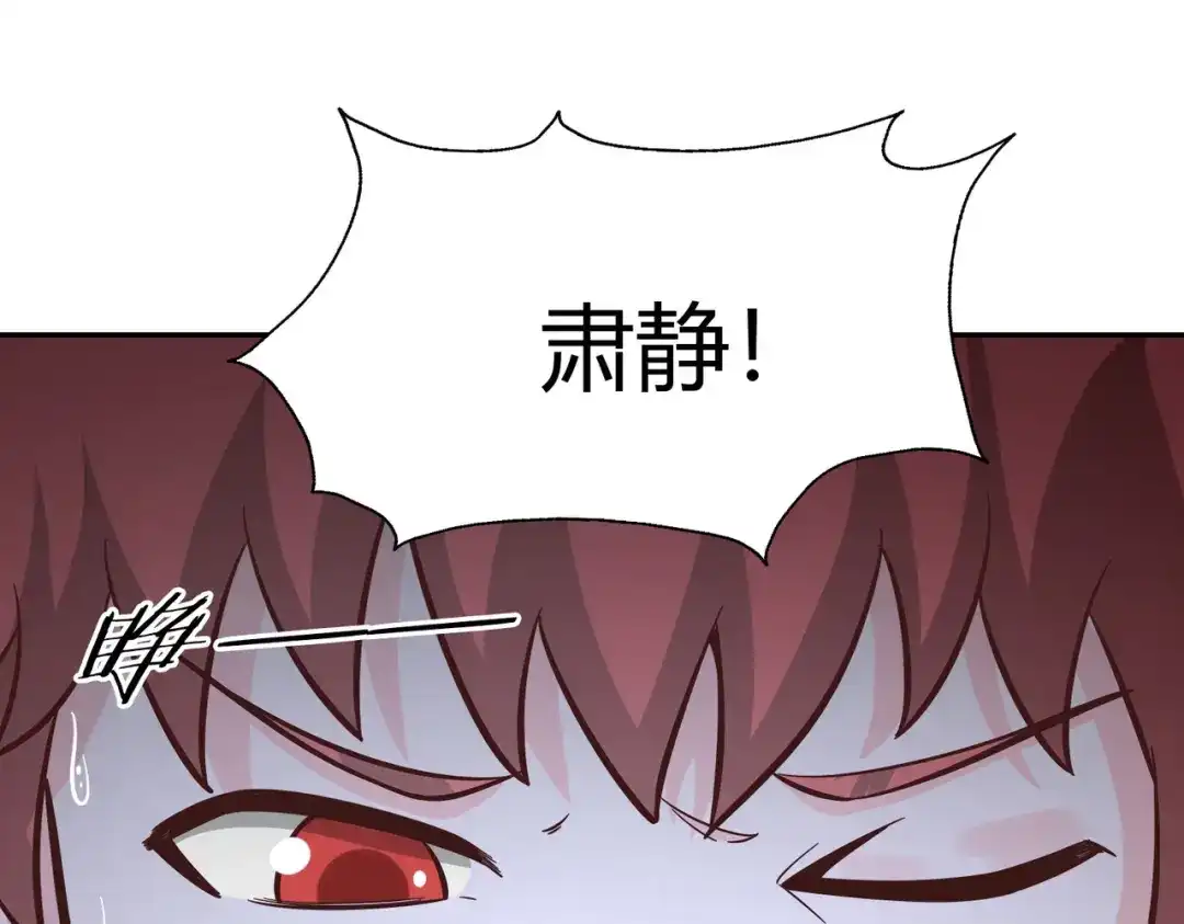 《武灵剑尊》第137话 第95页