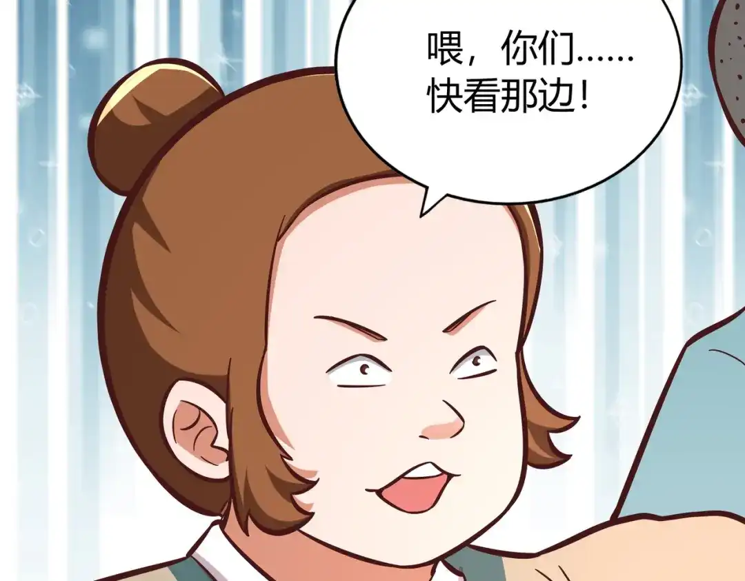 《武灵剑尊》第137话 第57页