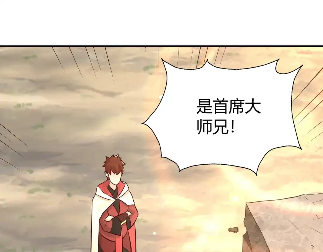 《武灵剑尊》第137话 第62页