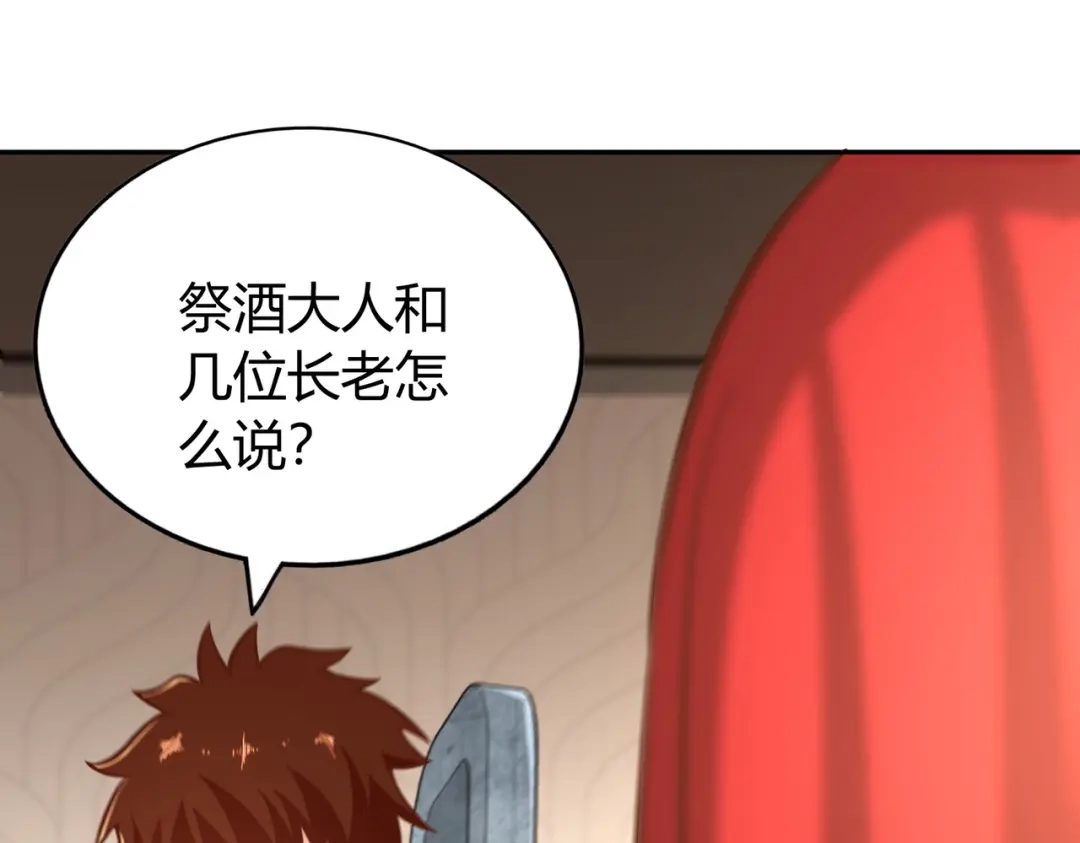 《武灵剑尊》第137话 第18页
