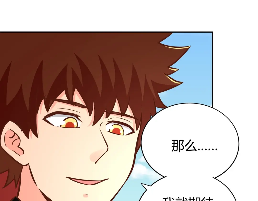 《武灵剑尊》第137话 第78页