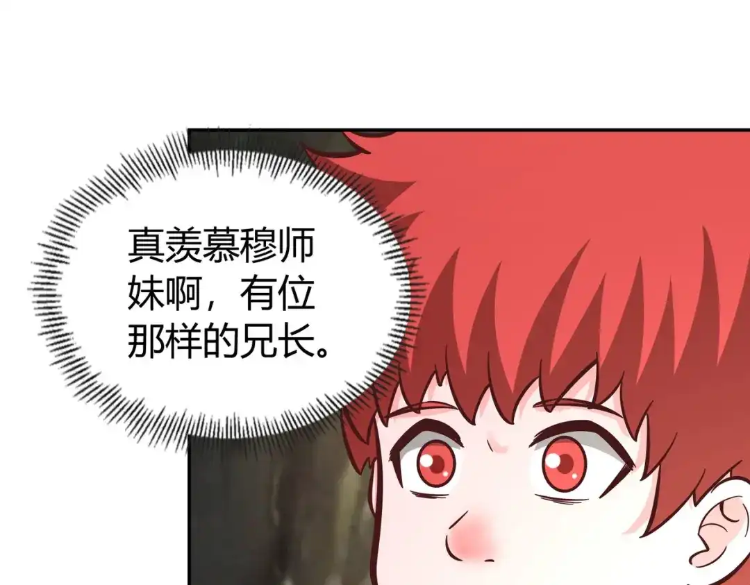 《武灵剑尊》第137话 第68页