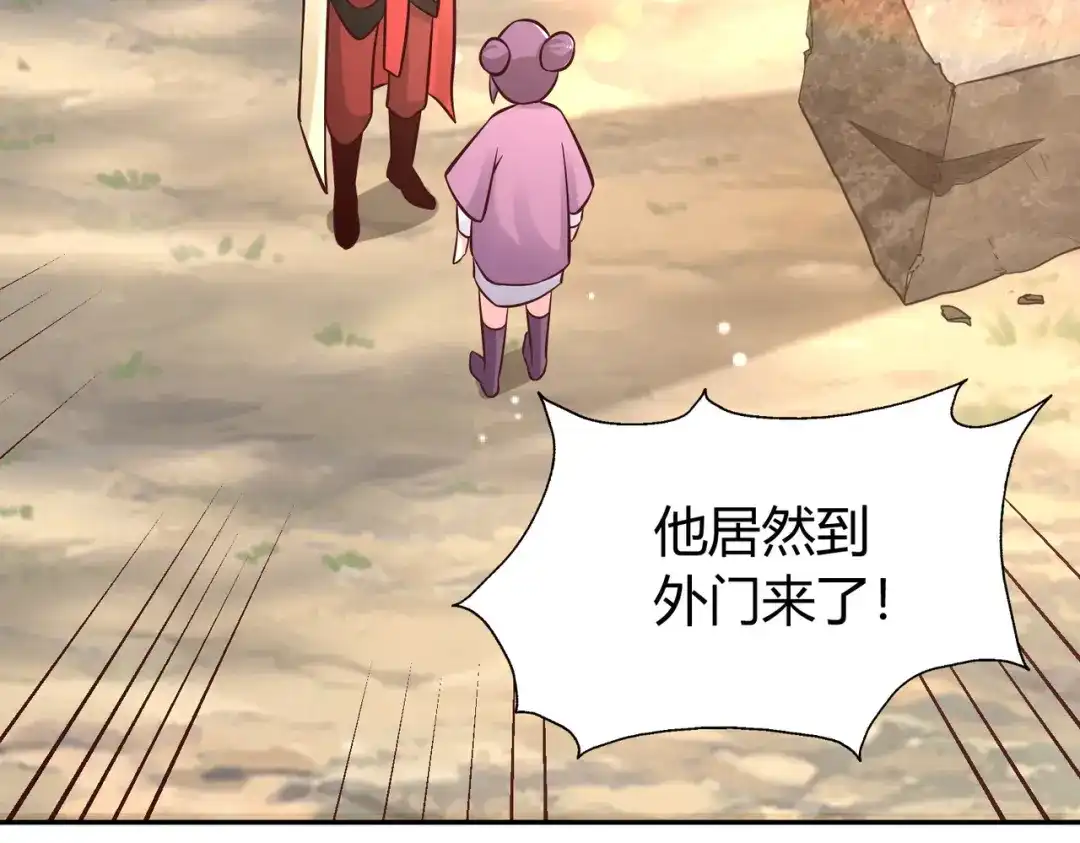 《武灵剑尊》第137话 第63页