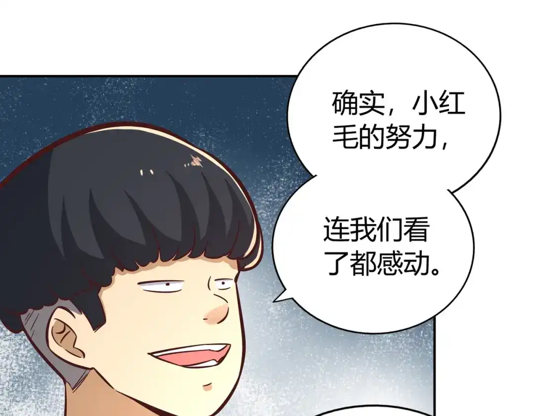 《武灵剑尊》第137话 第52页