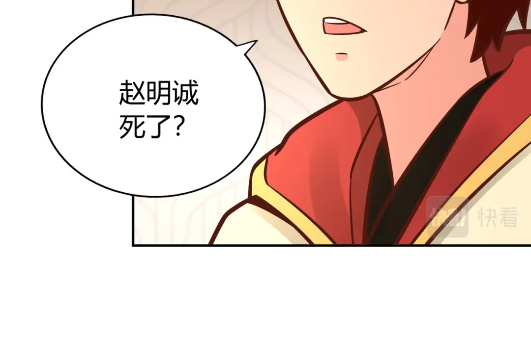 《武灵剑尊》第137话 第14页