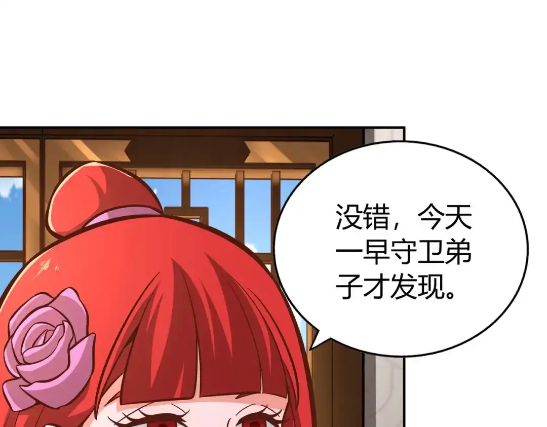 《武灵剑尊》第137话 第15页