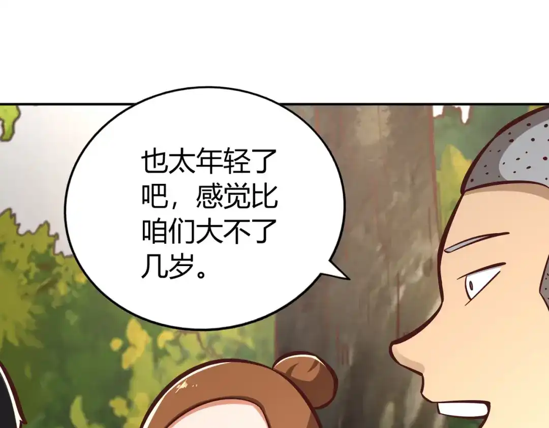 《武灵剑尊》第137话 第65页