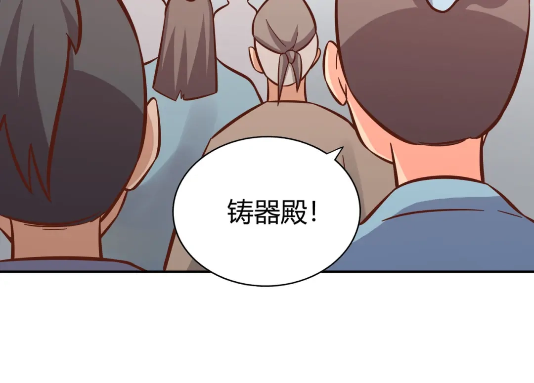 《武灵剑尊》第137话 第87页