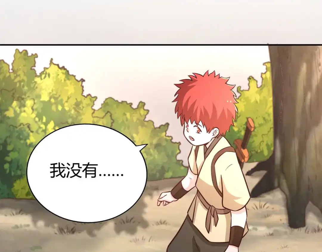 《武灵剑尊》第137话 第46页