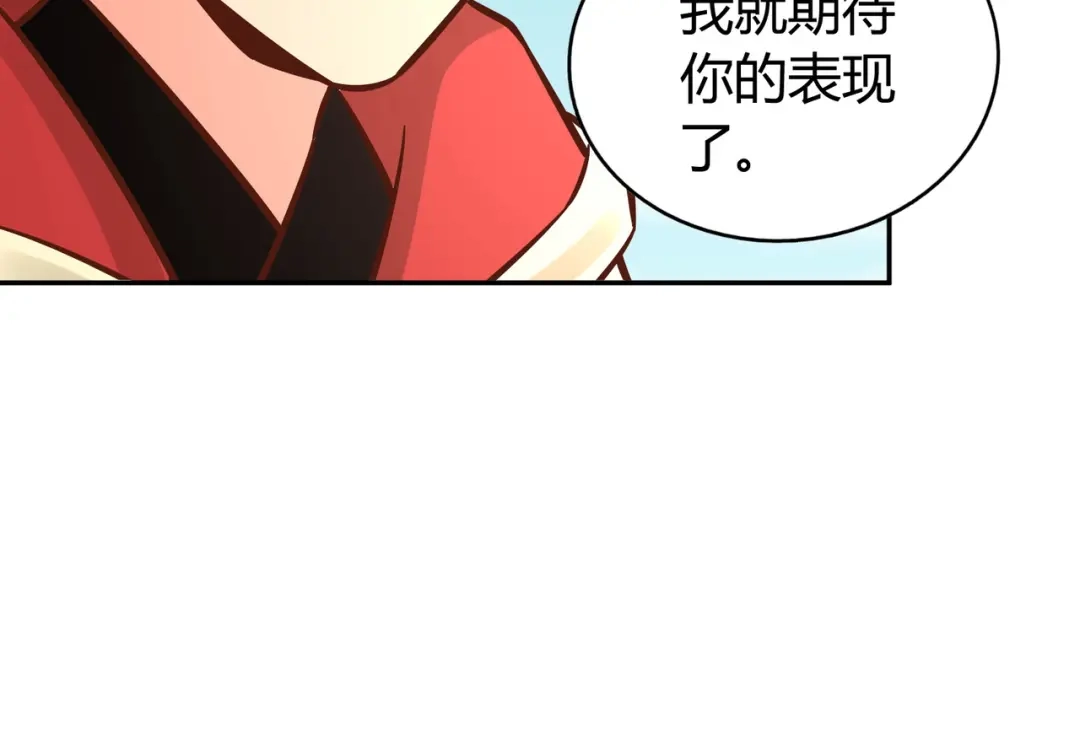 《武灵剑尊》第137话 第79页