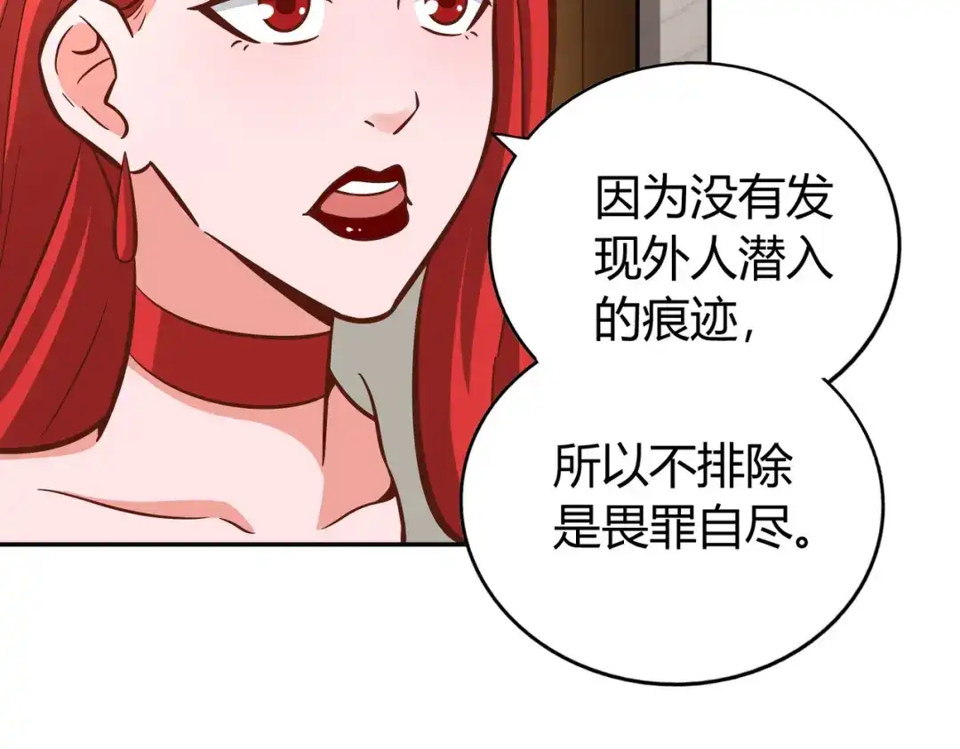 《武灵剑尊》第137话 第16页