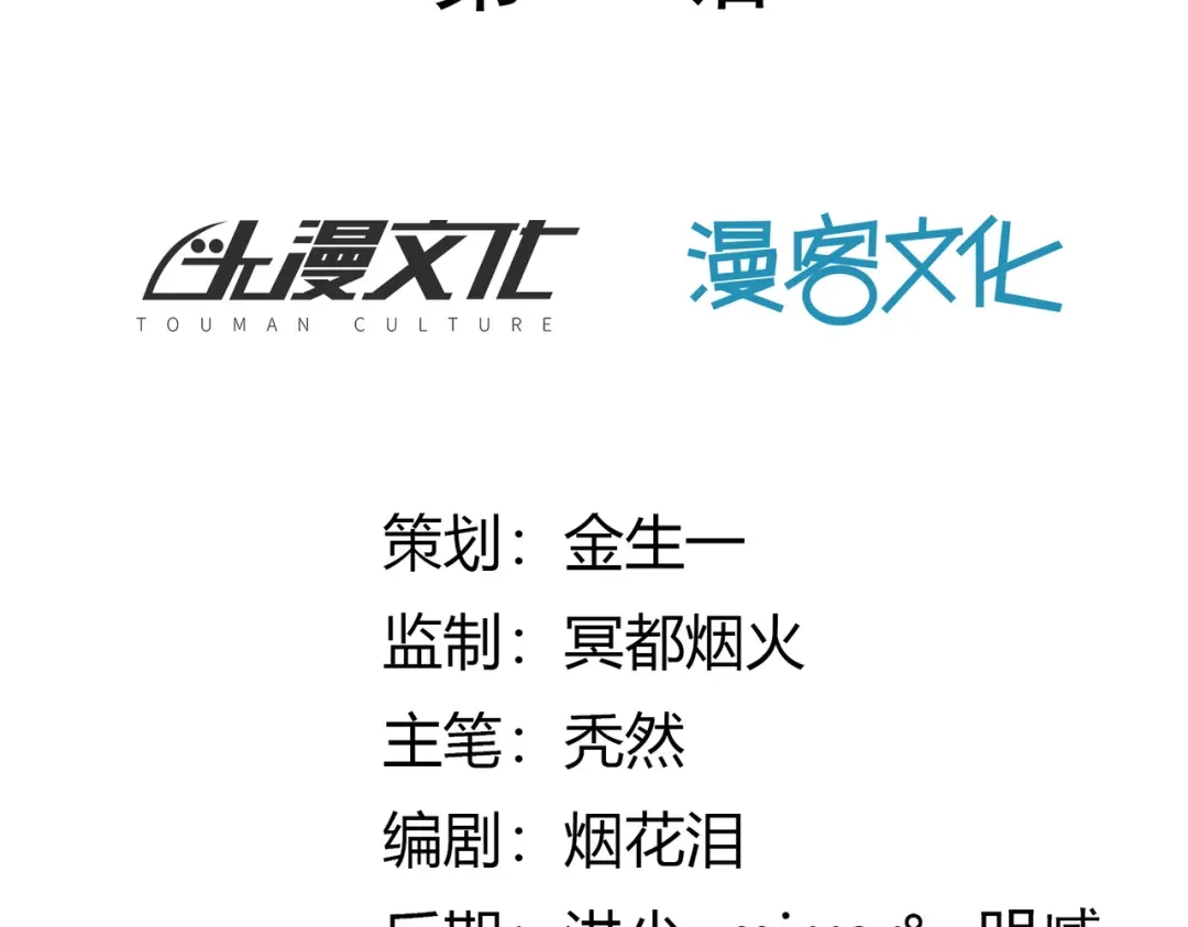 《武灵剑尊》第137话 第11页