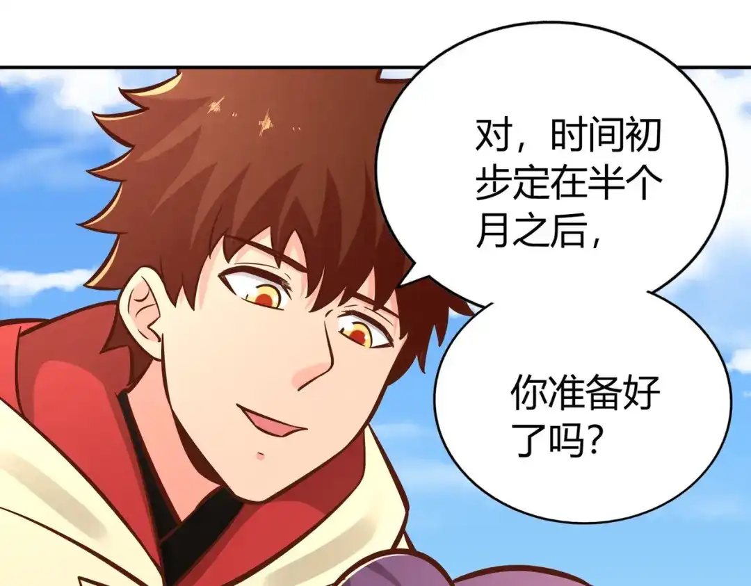 《武灵剑尊》第137话 第75页