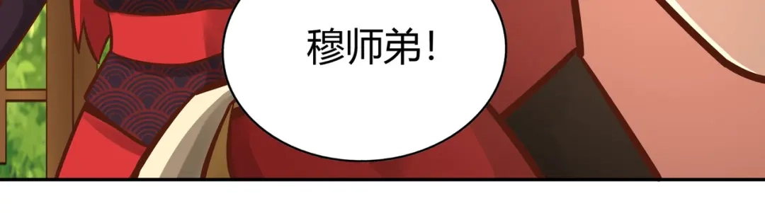 《武灵剑尊》第137话 第7页