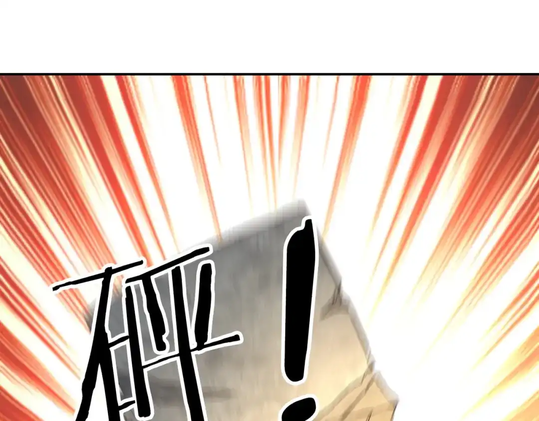 《武灵剑尊》第137话 第33页