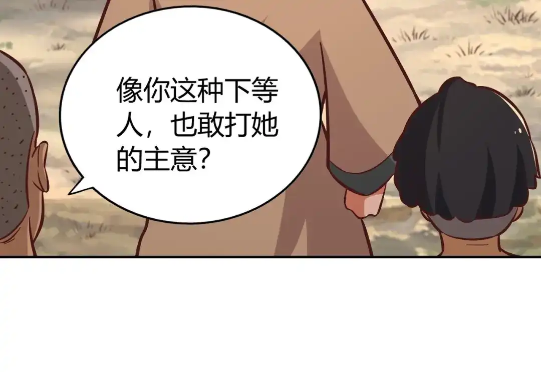 《武灵剑尊》第137话 第48页
