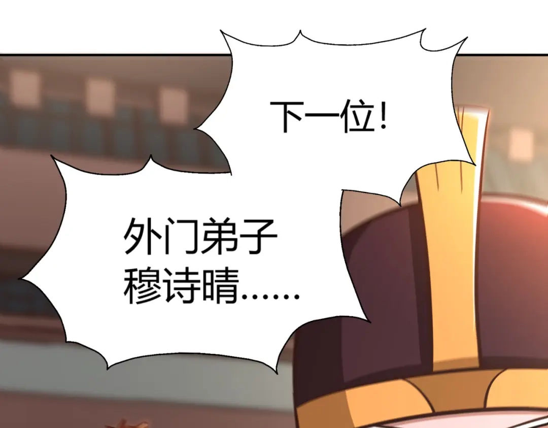 《武灵剑尊》第138话 第11页