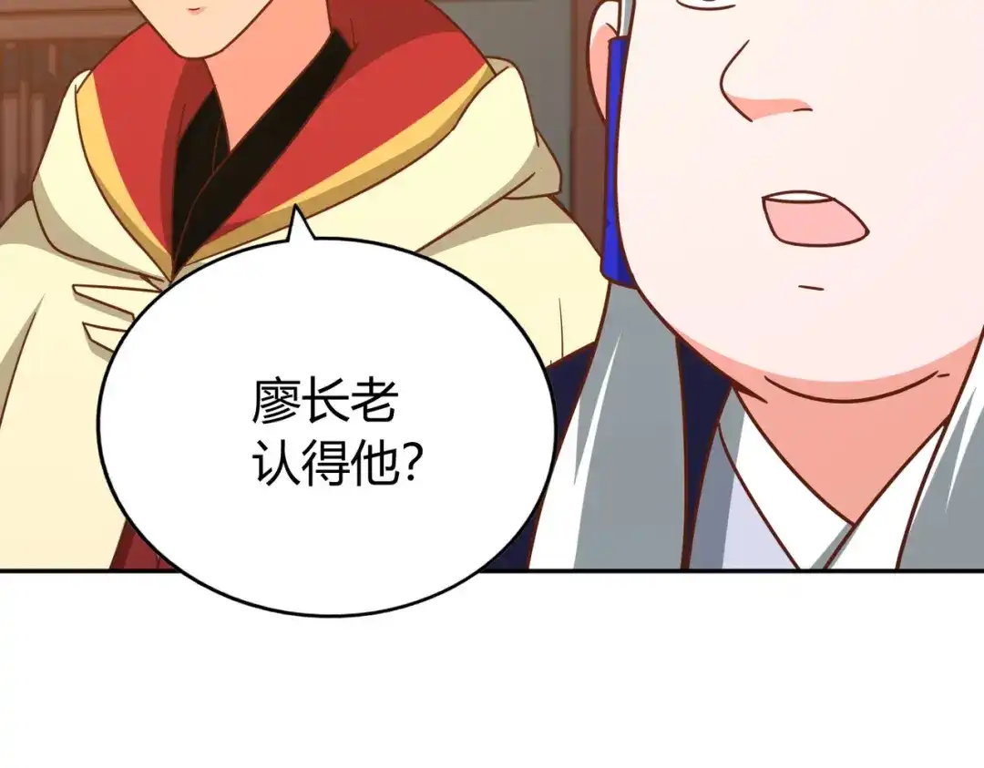 《武灵剑尊》第138话 第63页